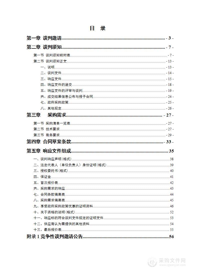 2023年度中央财政生猪良种补贴采购项目