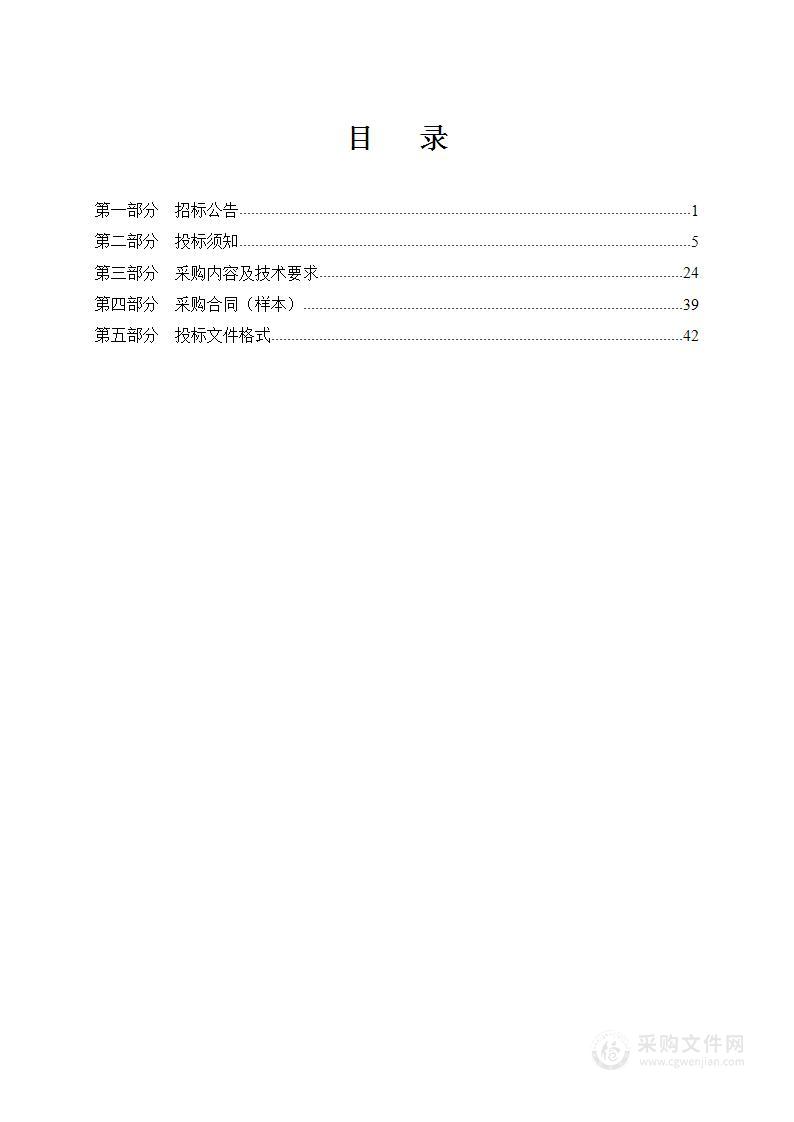 邓州市中医院3.0Ｔ磁共振采购项目