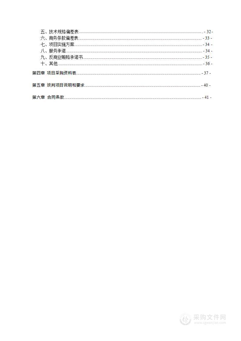 永城市疾病预防控制中心病媒生物防制消杀药品物资项目