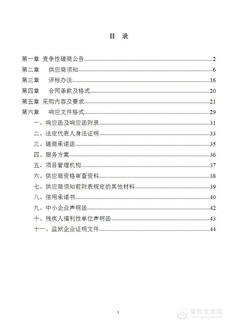 南召县农业农村局(农业局)南召县高素质农民培训项目