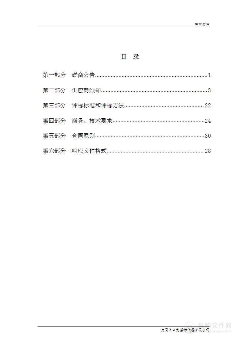 广灵县委组织部干部人事档案信息化建设项目