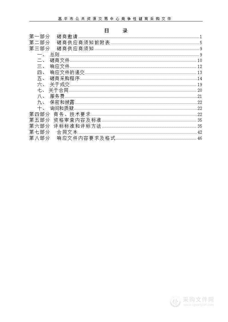 许河大桥路段安装恶劣天气公路行车安全警示诱导系统