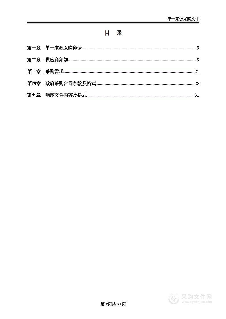 交警支队车管所房屋租赁