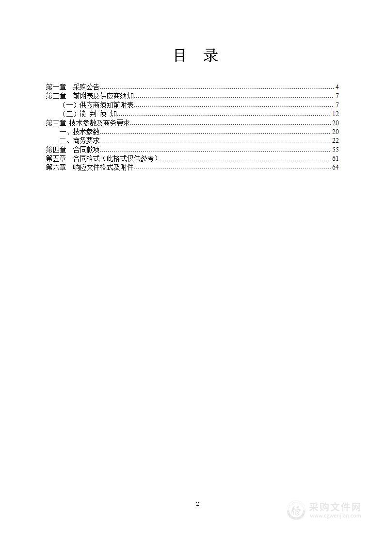 黔西南州中医院中医优势专科设备采购项目