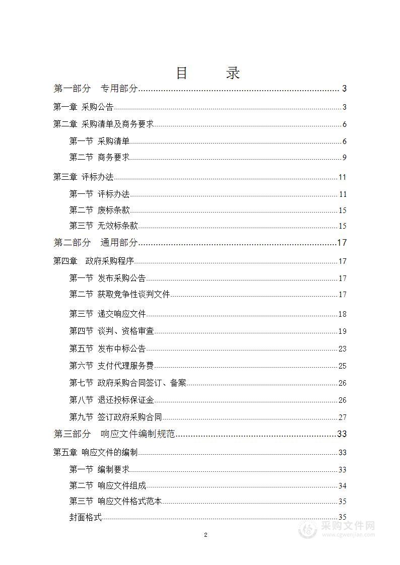 贵州大学化工学院气体吸附与分离方向研发平台建设项目