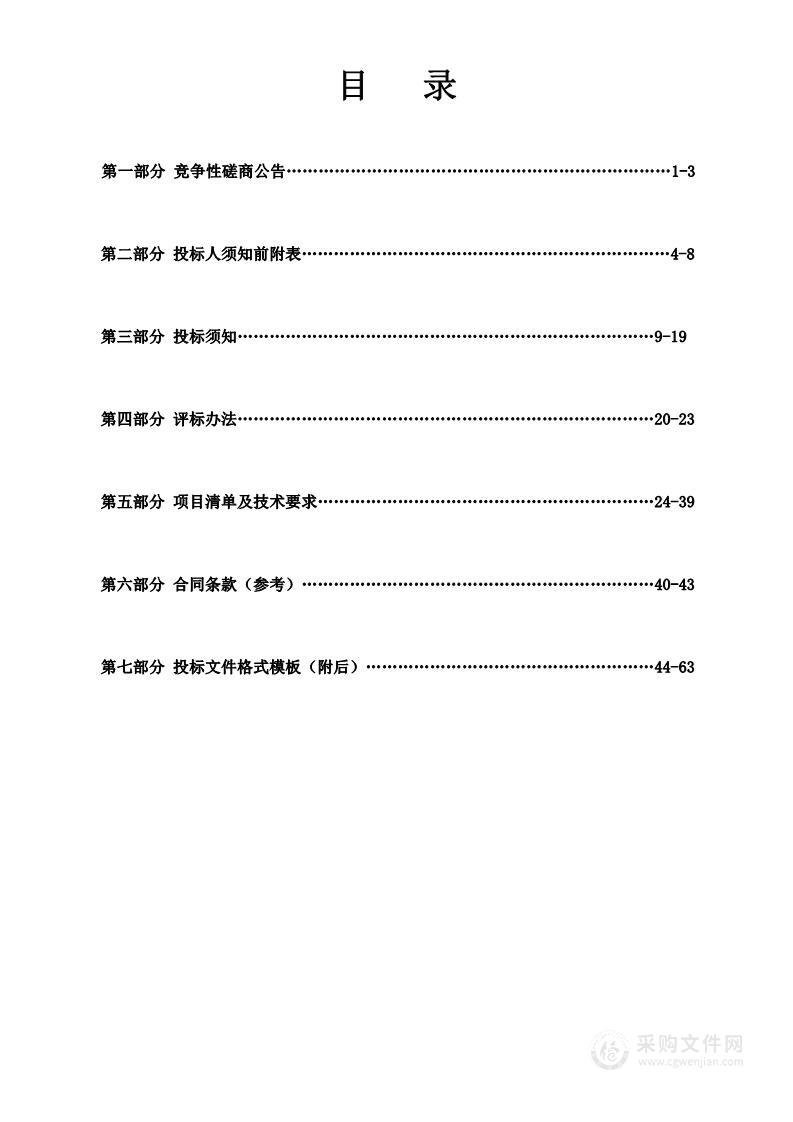 普定县人民法院多功能会议系统建设项目