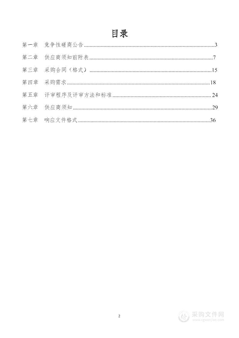 2023长三角全民健身登山大会暨南陵县工山镇第二届登高节项目