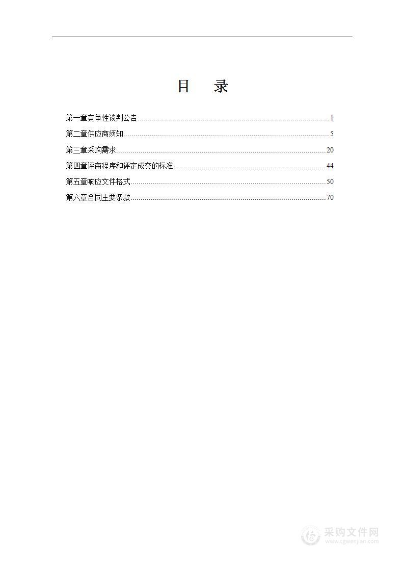 梧州市电化教育站教学一体机项目采购