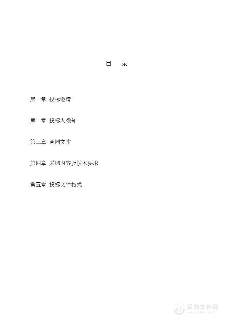 北京师范大学余姚实验学校物业管理服务采购项目