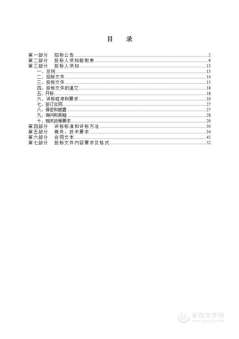 山西省疾病预防控制中心新建项目实验室废气处理设备采购