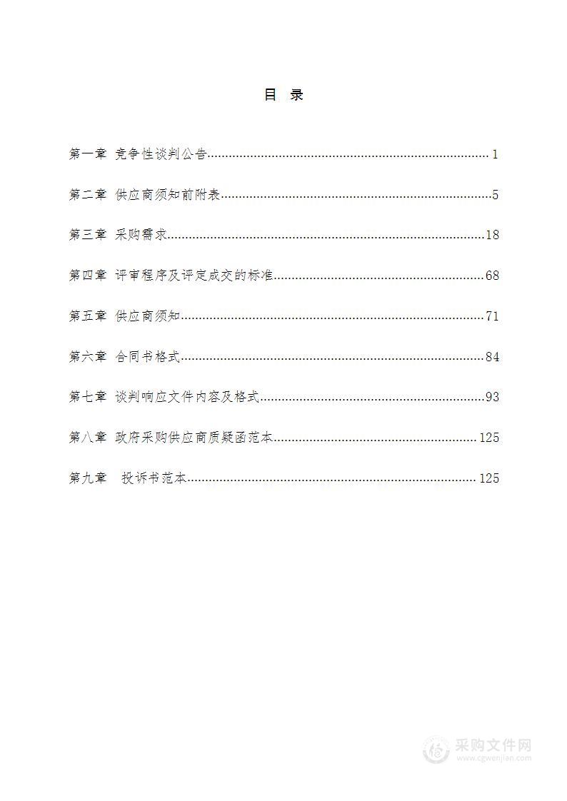 池州经开区朝阳小学老校区改造智能化设备建设系统采购项目