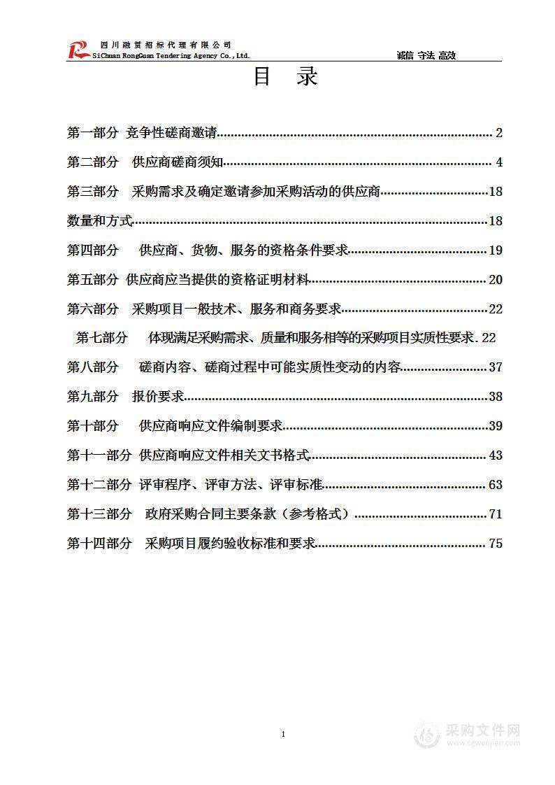 聘请第三方技术服务机构对我县化工和危险化学品企业开展安全持术服务