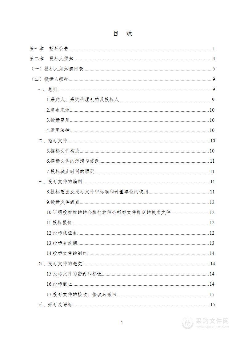 勉县新街子中心卫生院X射线计算机断层扫描系统采购项目