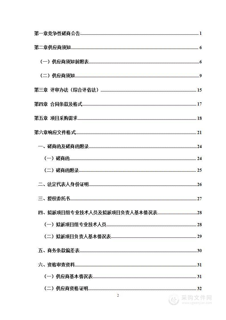 永城市农业机械服务中心永城市农机考场检测线和智慧农机管理平台项目