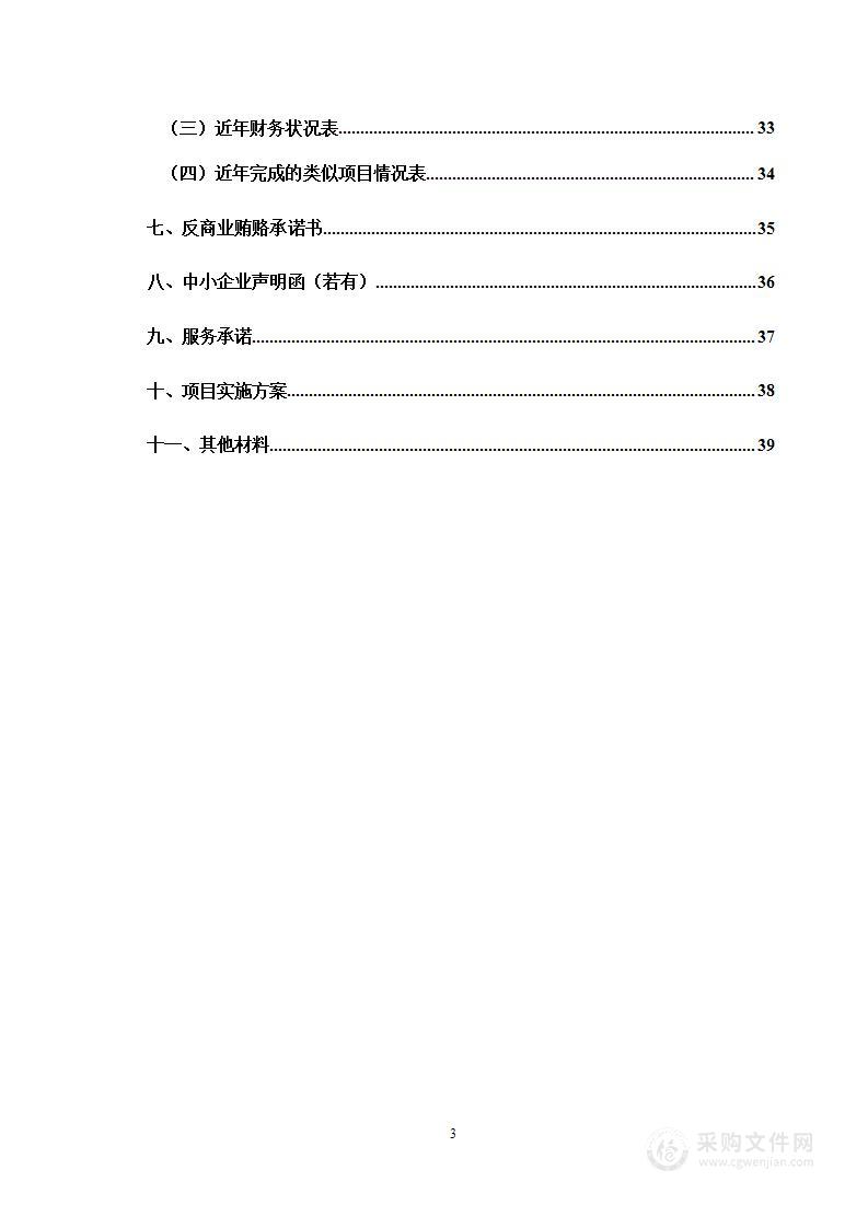 永城市农业机械服务中心永城市农机考场检测线和智慧农机管理平台项目