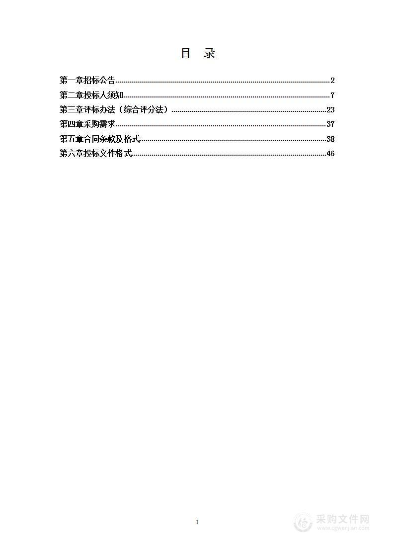 定远县2023年农村厕所改造厕具采购项目