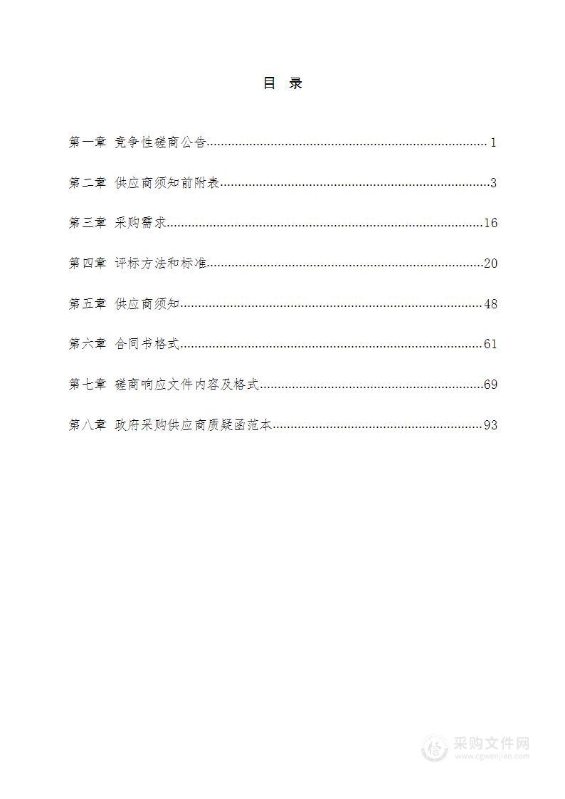 池州市第二人民医院区域影像、心电会诊平台采购项目