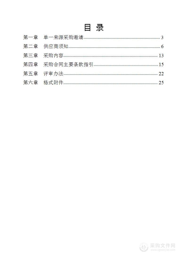 上海外贸进出口监测分析项目