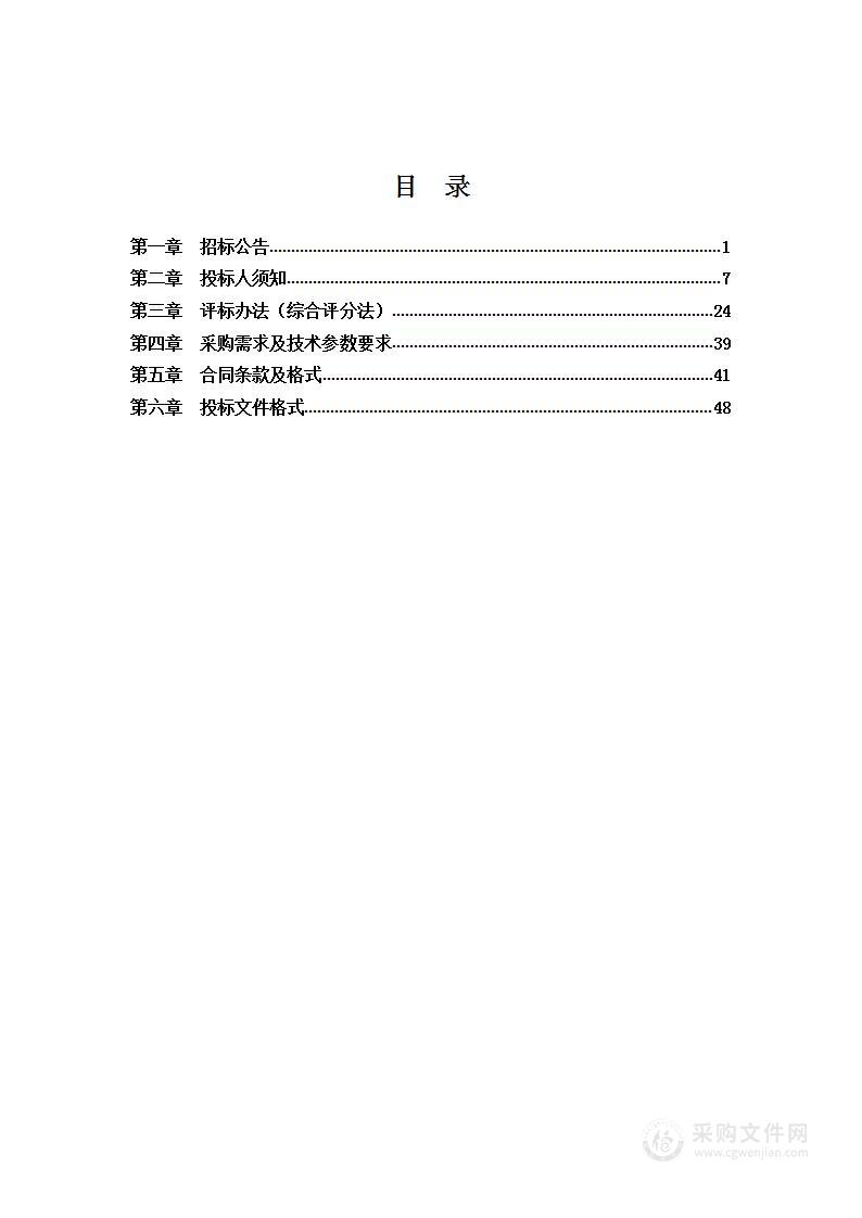 凤阳县人民医院内镜主机及胃肠镜系统采购项目（第四标包）