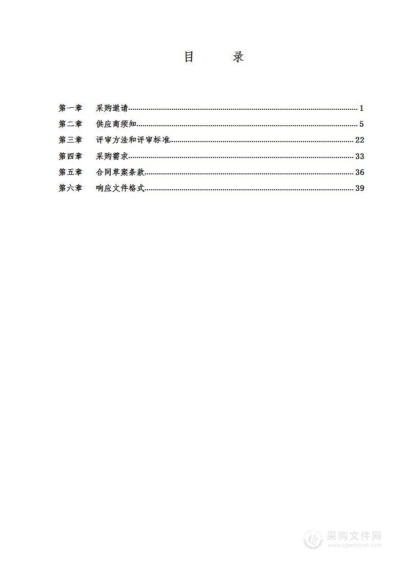 创建国家食品安全示范城市经费其他服务采购项目