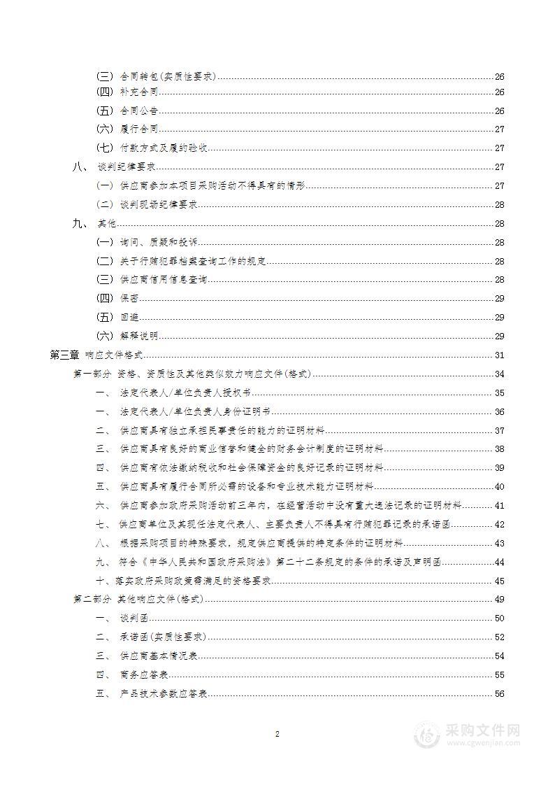 宜宾市第六人民医院液氧设施采购项目