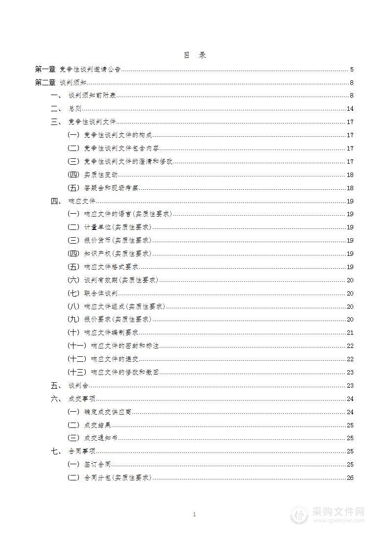 宜宾市第六人民医院液氧设施采购项目