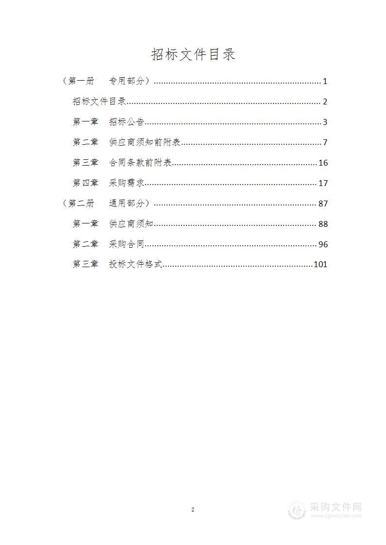 南陵县芜湖职业技术学院现代物流智造学院智能化项目(五包)