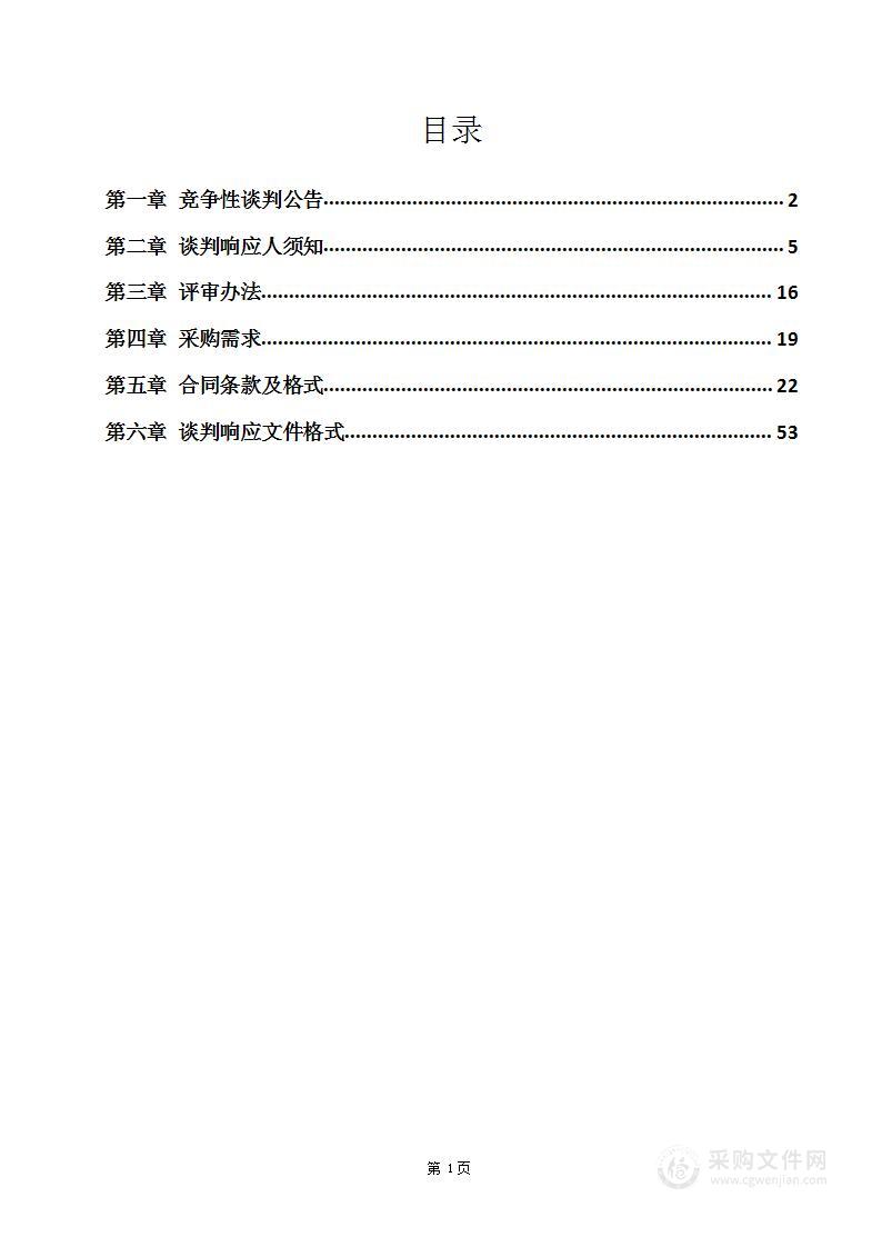 仁怀市公安局既有办公用房户外电梯采购项目