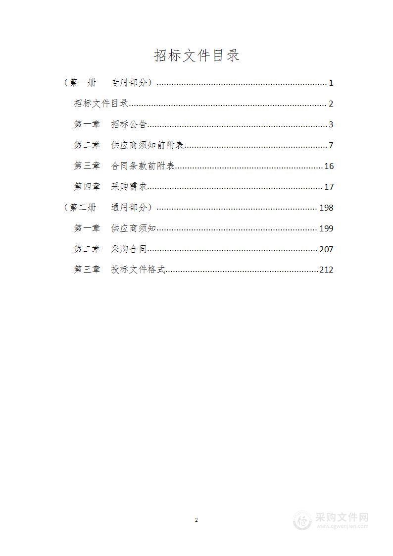 南陵县芜湖职业技术学院现代物流智造学院智能化项目(二包)