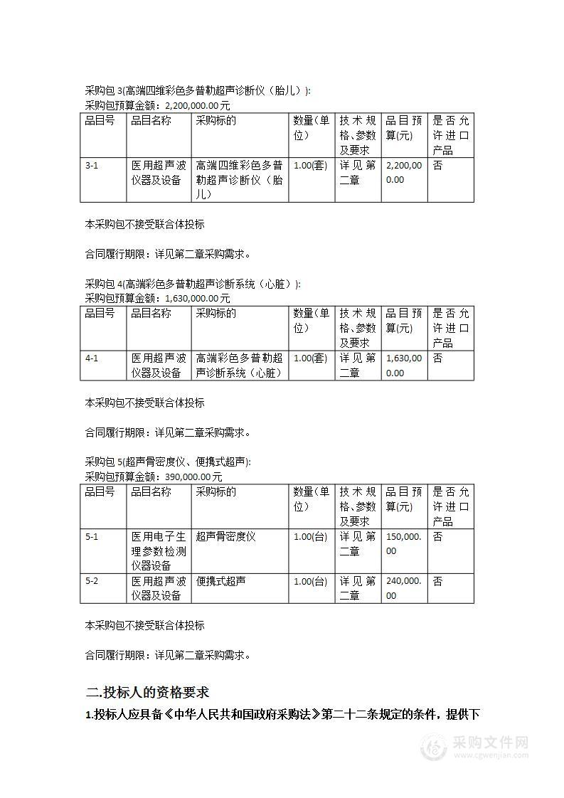 东莞市高埗医院2023年专科能力提升医疗设备购置项目（医学影像项目）