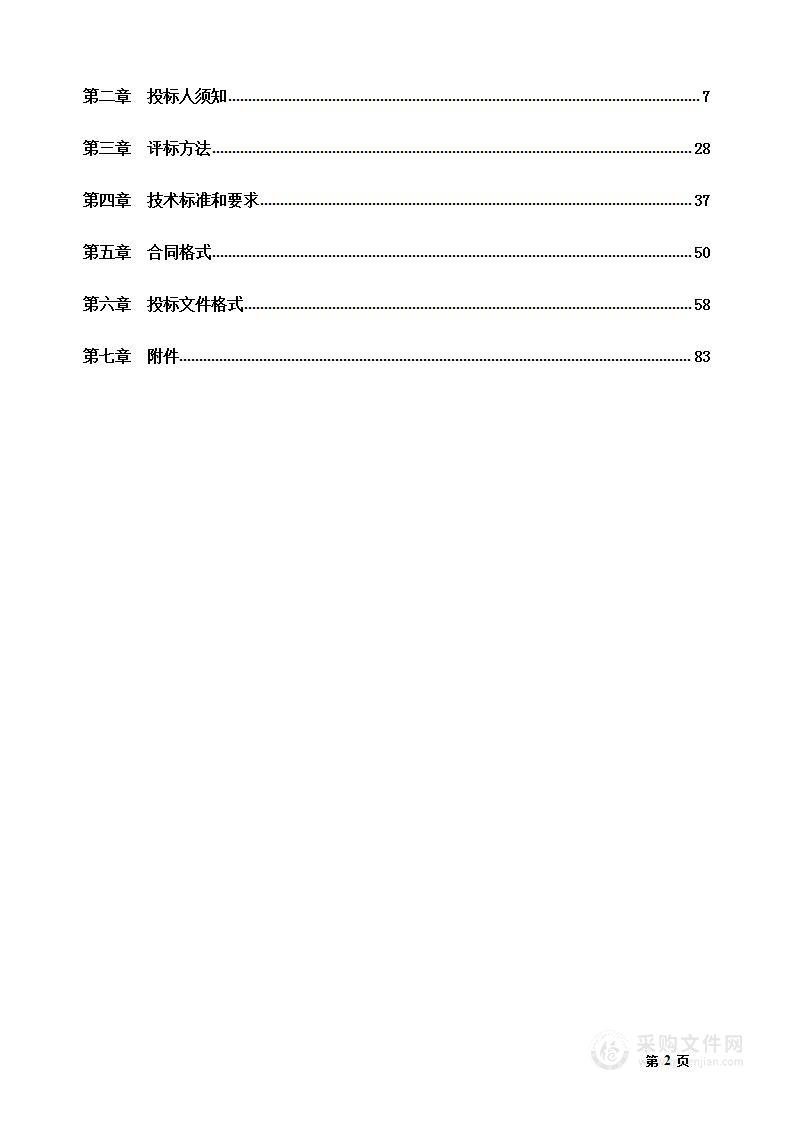 桦甸市教育技术装备中心教具项目