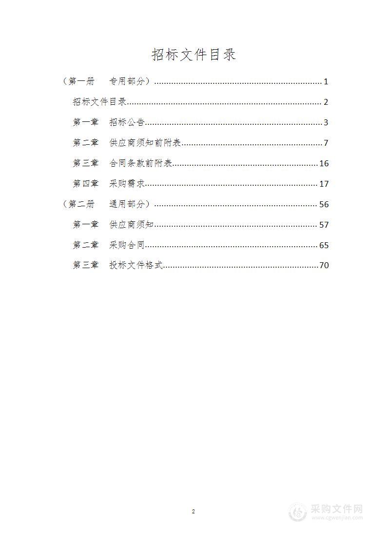 南陵县芜湖职业技术学院现代物流智造学院智能化（一包）