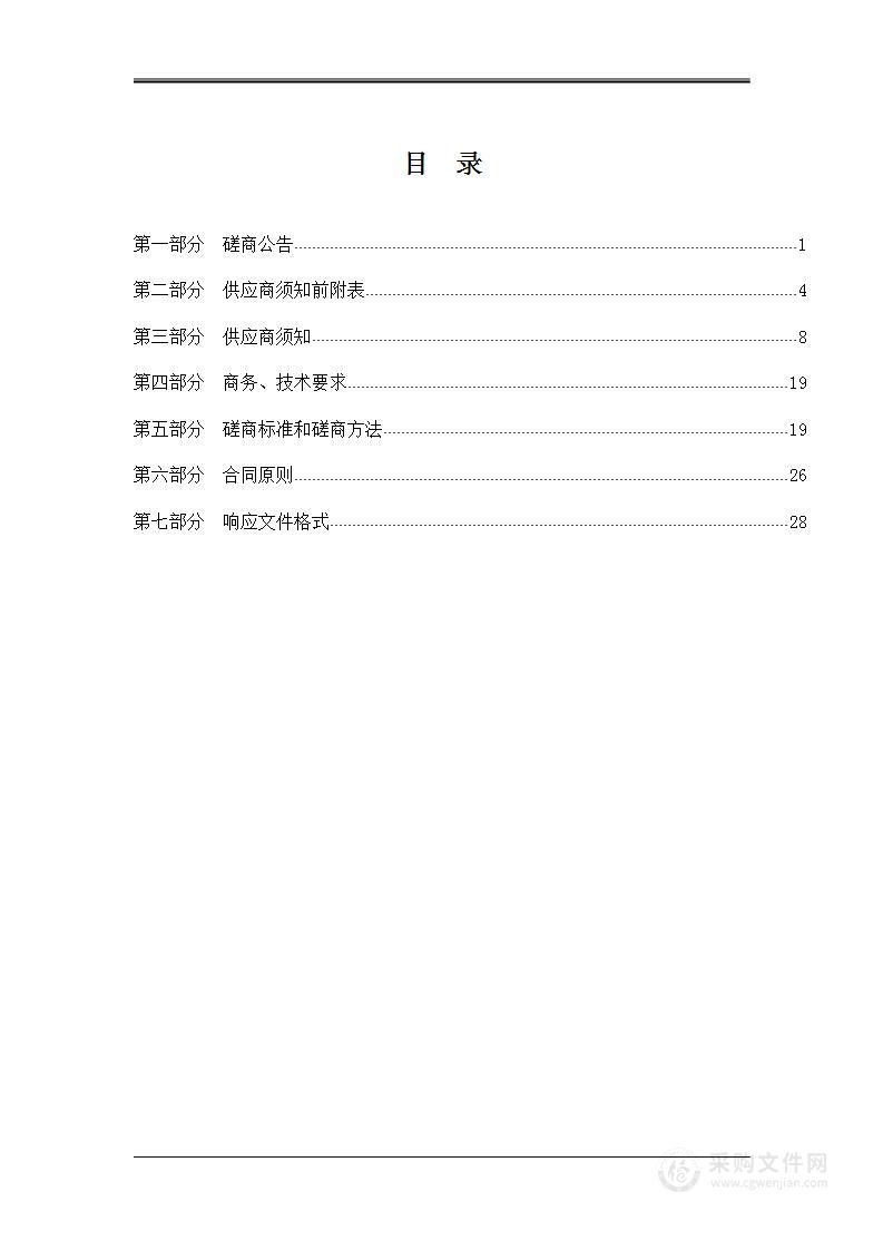 柳林县鑫飞中学2号教学楼拆旧新建工程监理