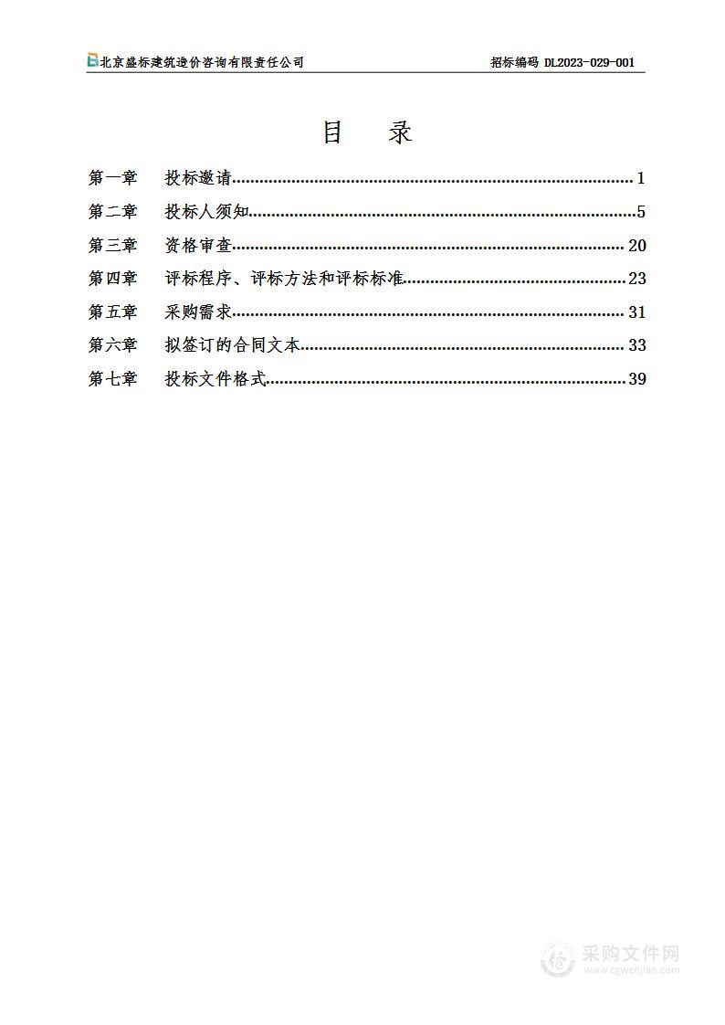 大兴区2022年度产业政策资金评审