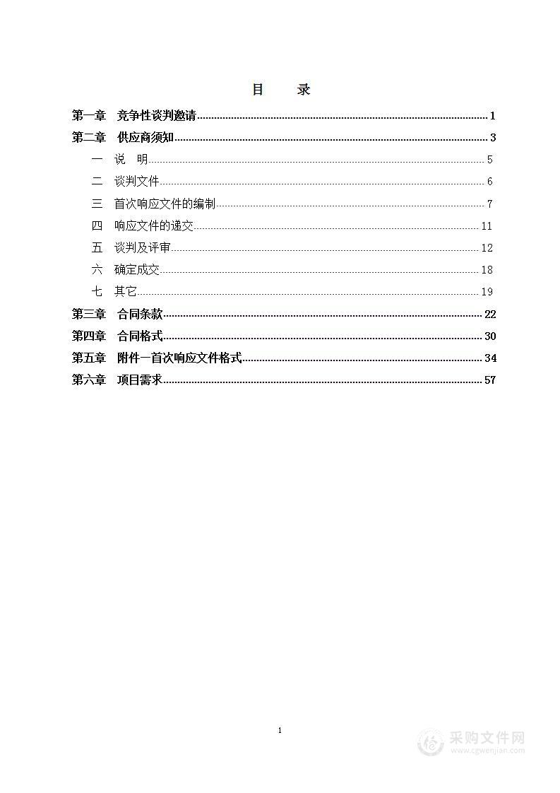 设备新购-北京小学-新建寄宿楼及综合楼设备购置项目