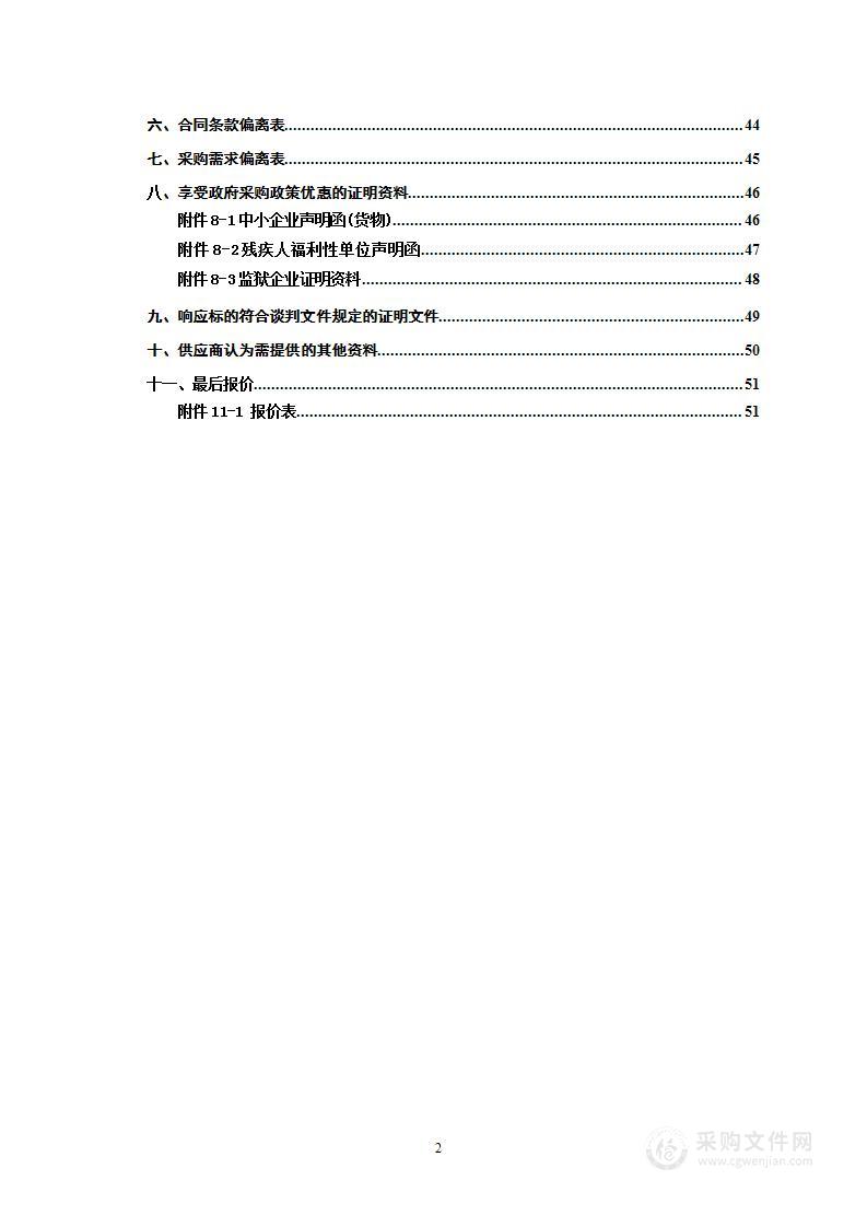 沅陵县明溪治理工程勘察设计编制服务