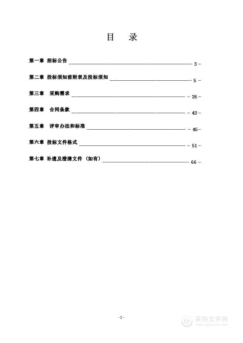 平乡县乡镇环卫一体化服务项目