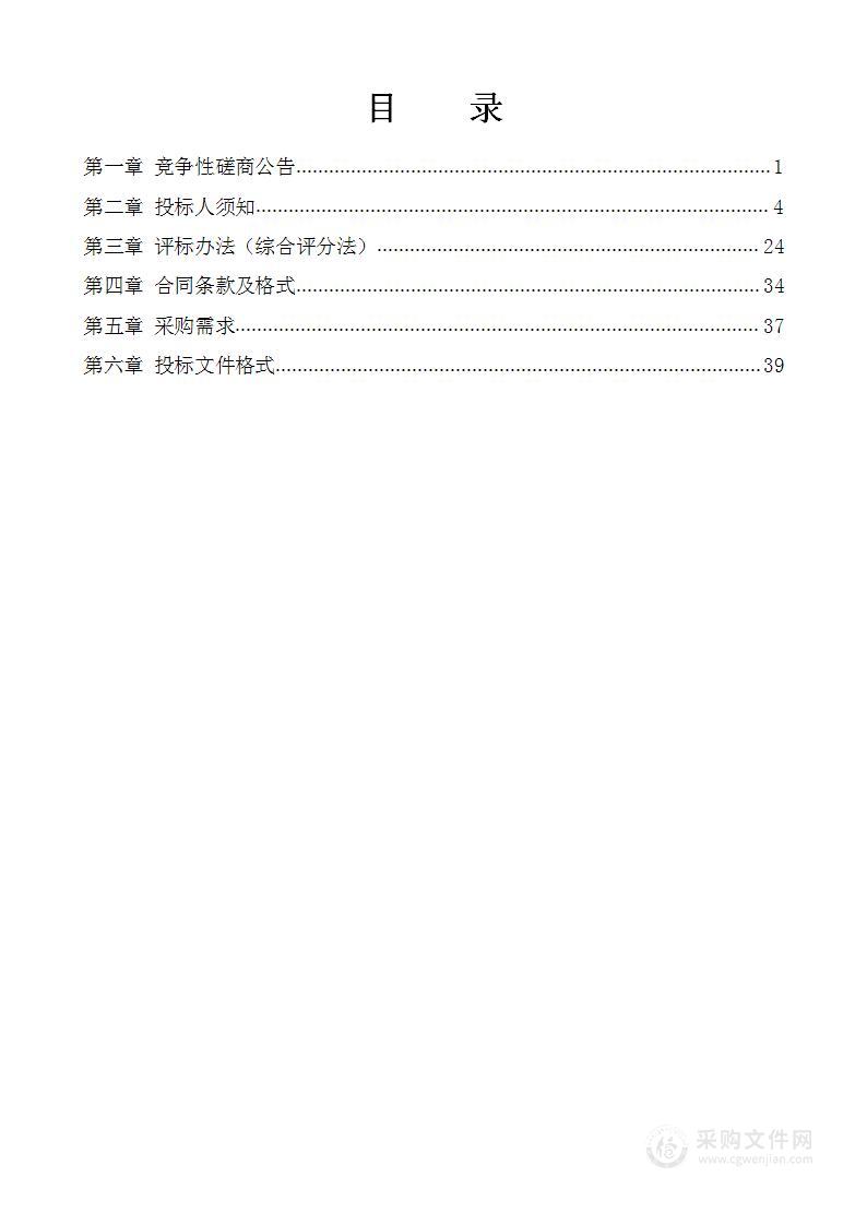 贵州大沙河国家级自然保护区2023年国家重点野生动物专项调查项目