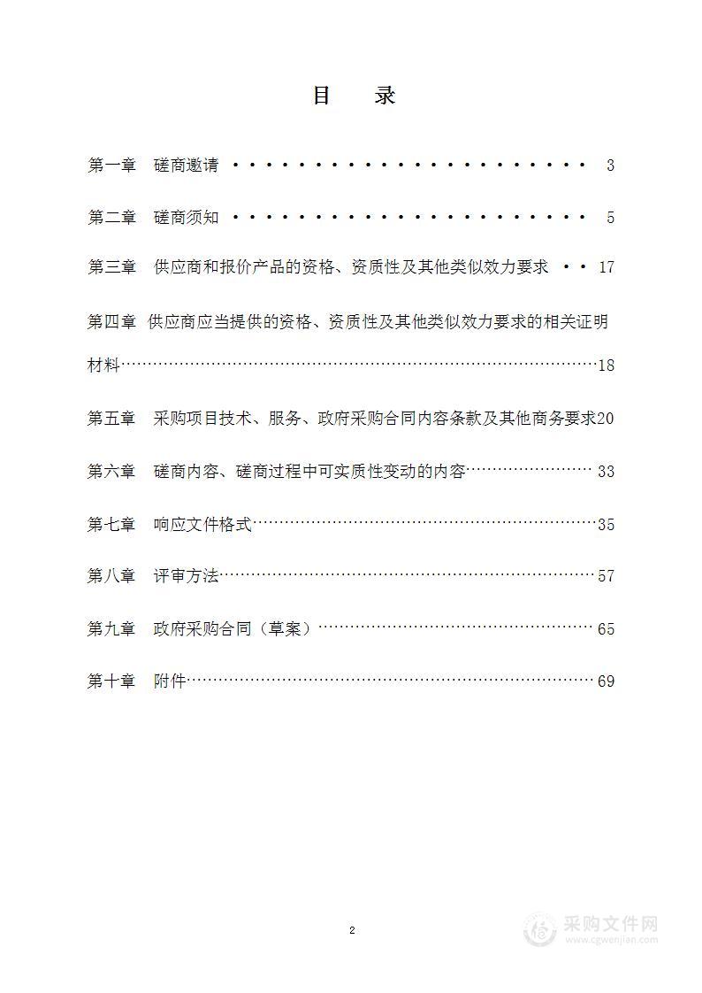 泸州市纳溪区人民医院升级财务核算软件及采购成本、预算管理软件