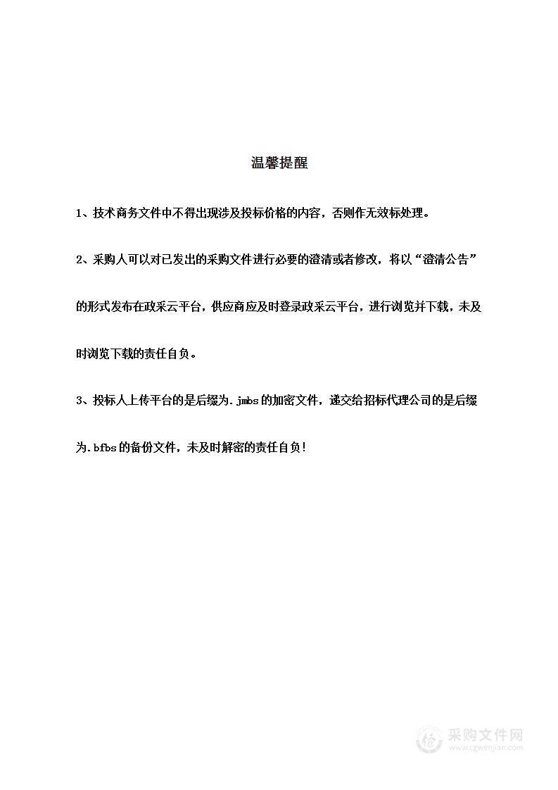 宁波市公安局鄞州分局在职公安民警、在职民警家属和在职辅警团体人身意外伤害保险项目