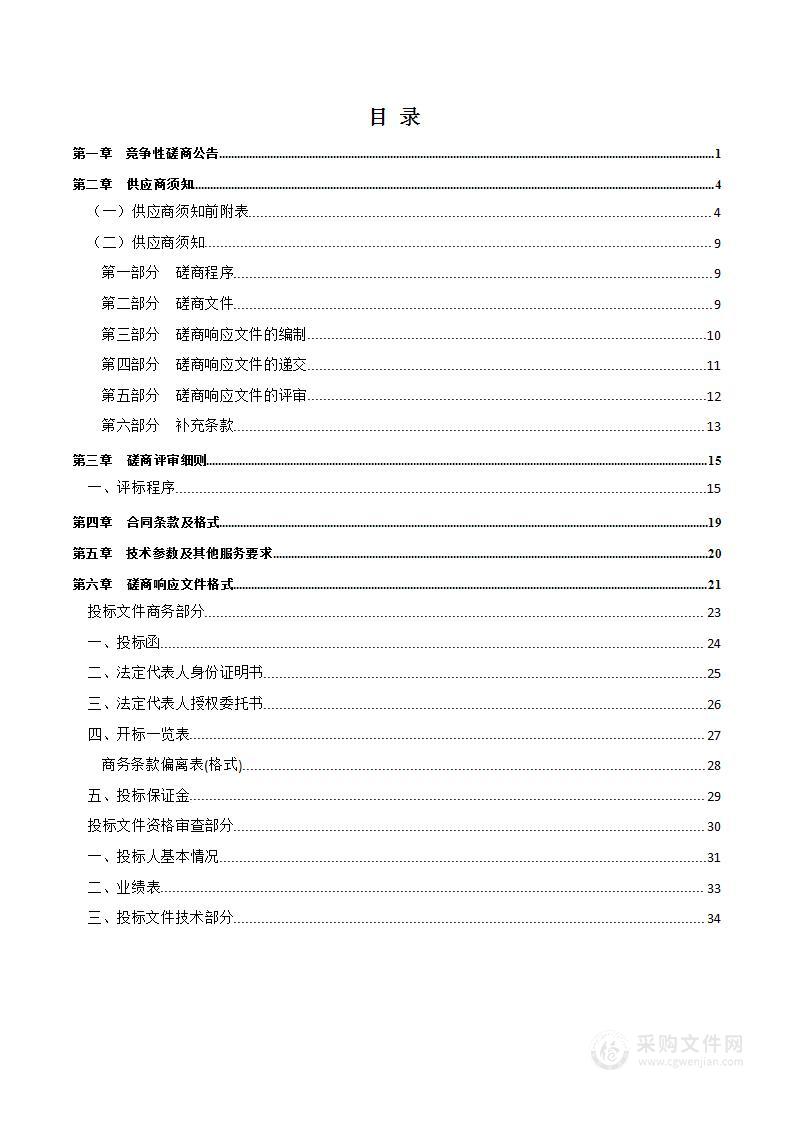 长春市二道区商务局招商活动组织策划项目