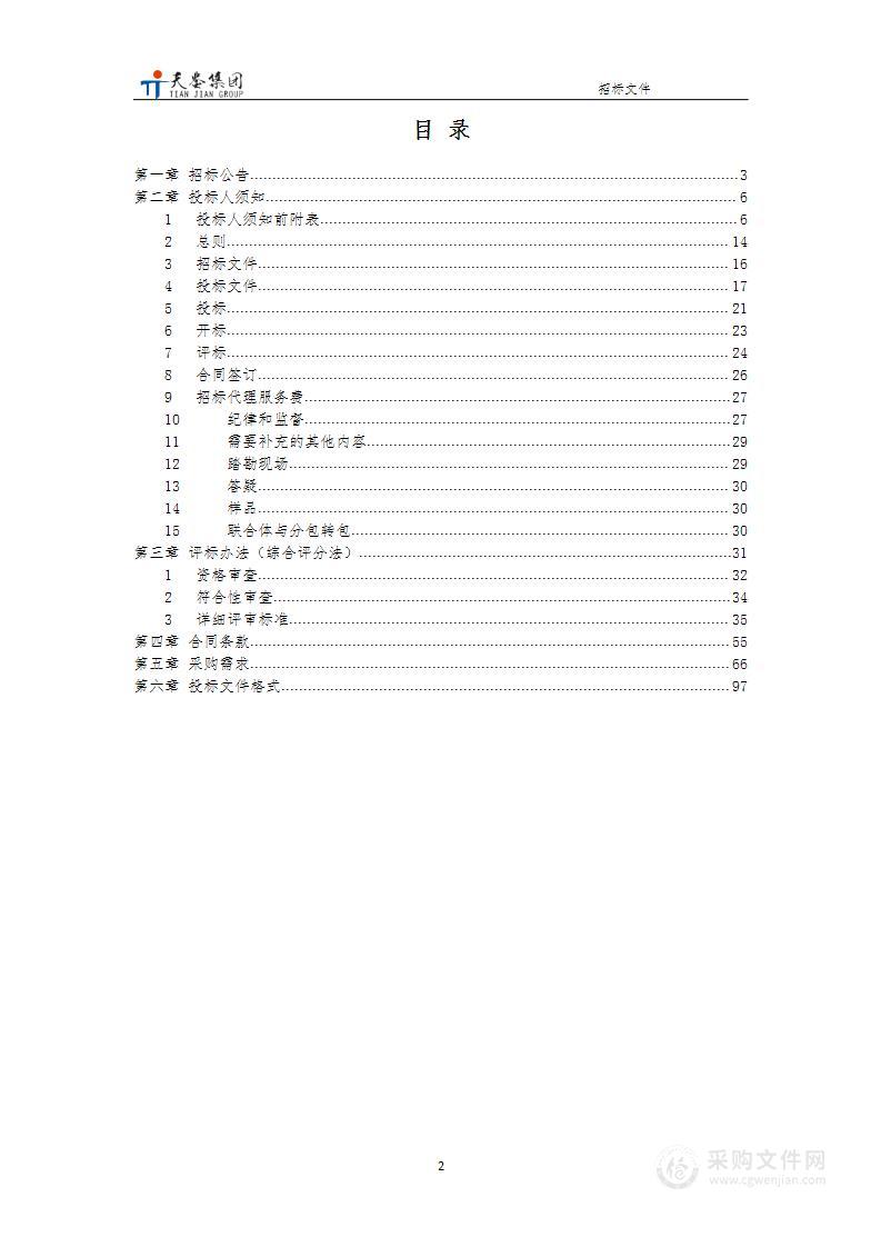 林业草原生态保护恢复资金西藏雅鲁藏布江中游河谷黑颈鹤国家级自然保护区