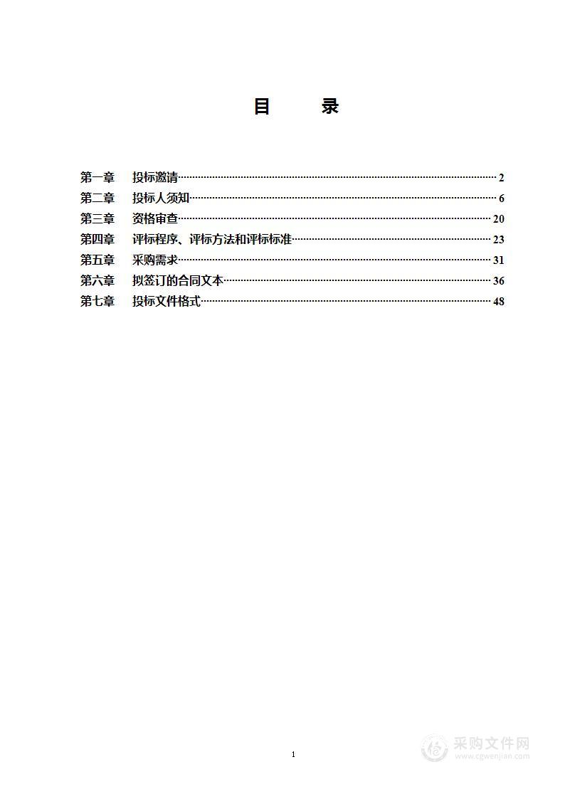 区属道路养护维修（大修部分）压实机械采购项目（第一包）