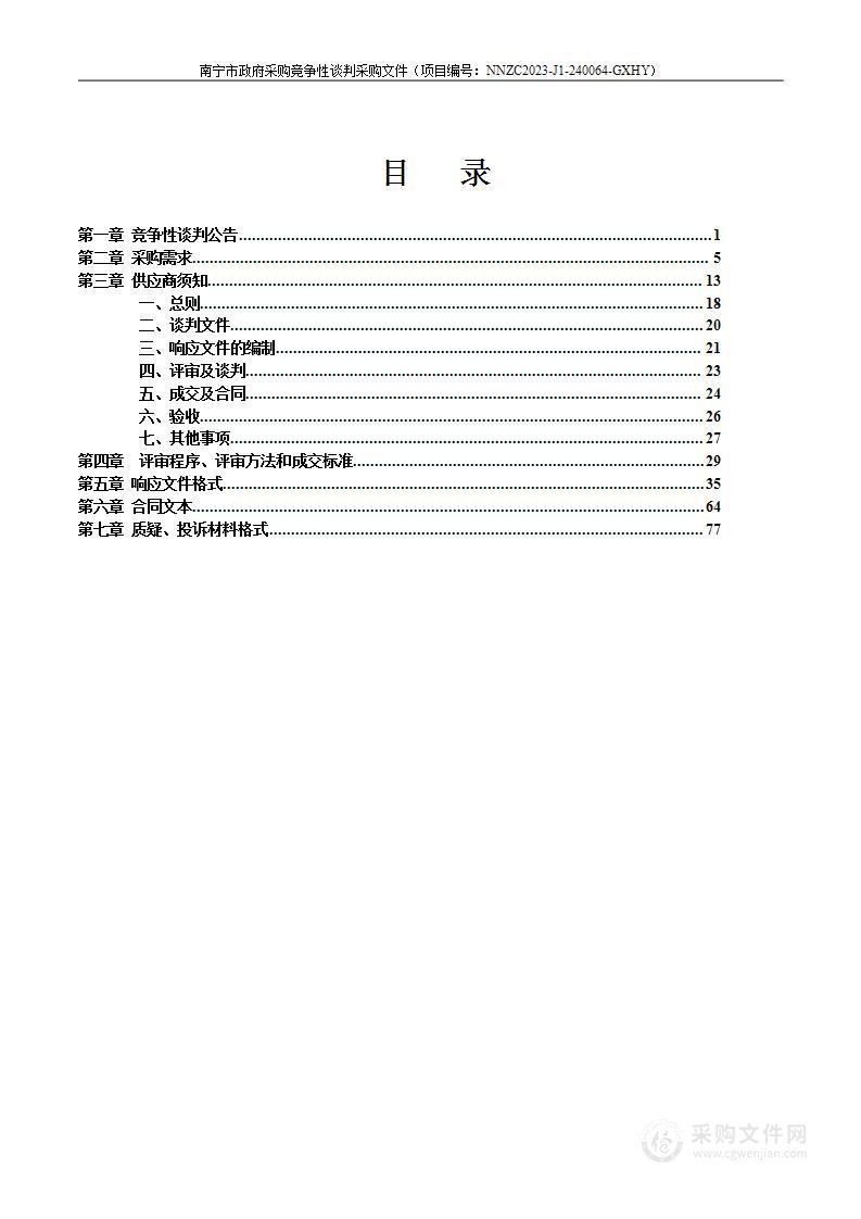 马山县人民医院康复设备采购