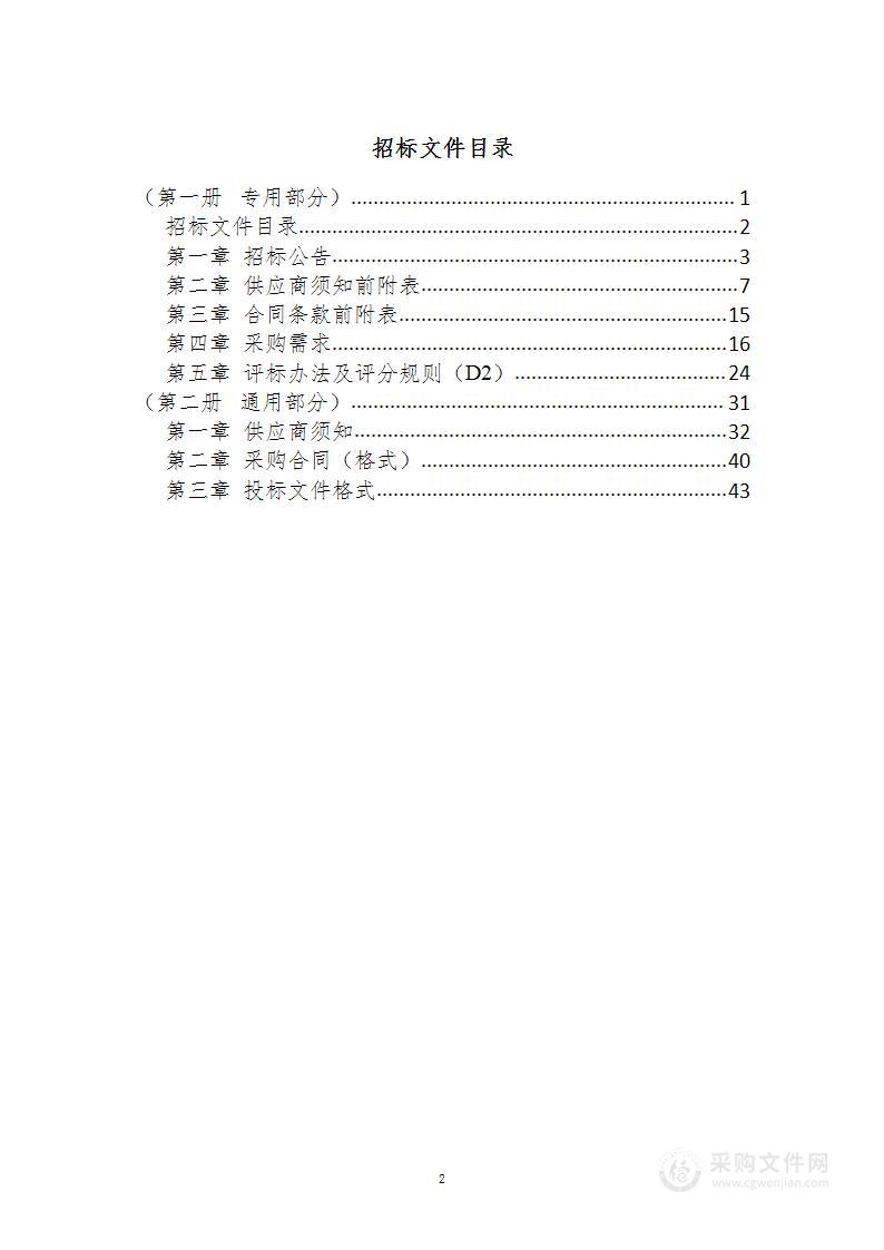 南陵县现代水网建设规划