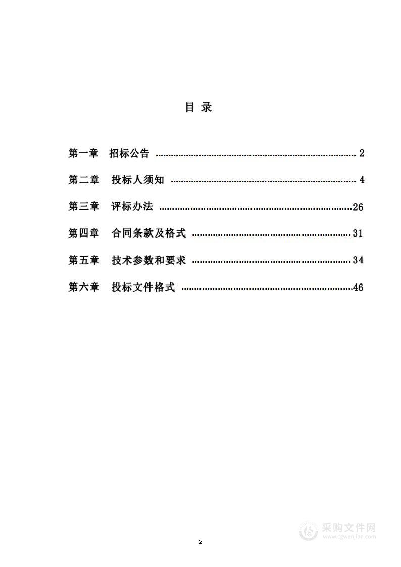 邯郸市复兴区人民检察院检委会会议系统