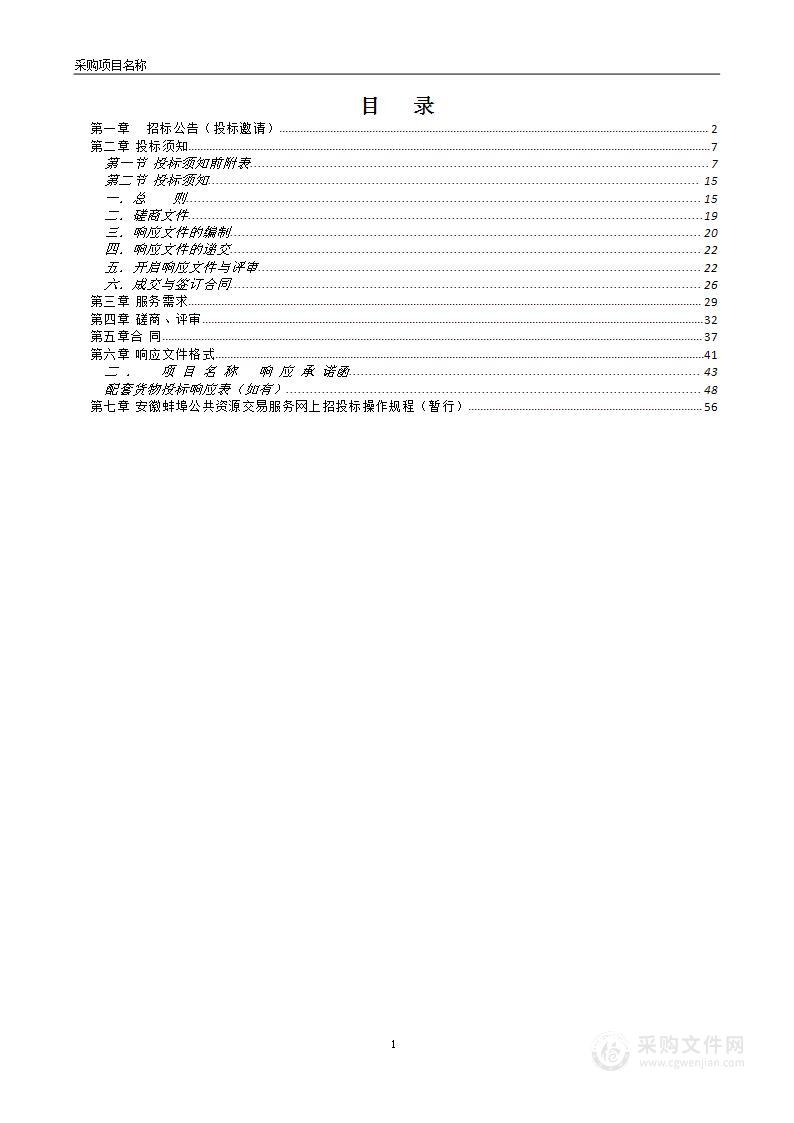 固镇县第三次全国土壤普查全程质量控制，表层样品、剖面样品及水稳性团聚体样品制备流转，表层样品和剖面样品内业检测等服务项目第一包