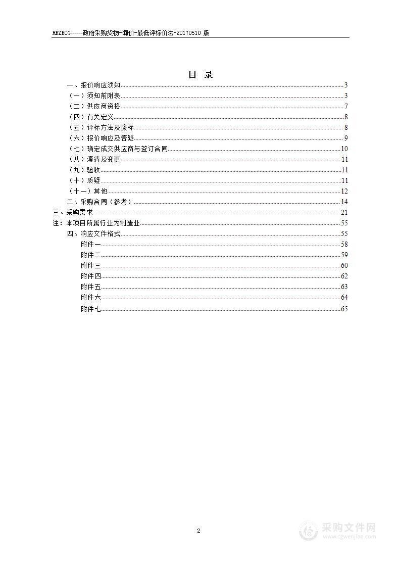 淮北市翠峰中学义务教育薄弱环节及能力提升教学设备采购项目