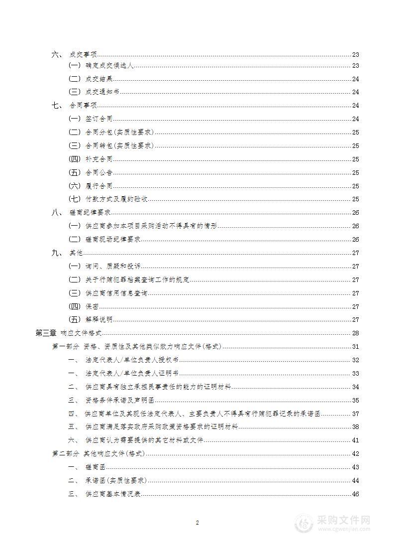 四川省环境信息中心生态环境数据治理和分析服务