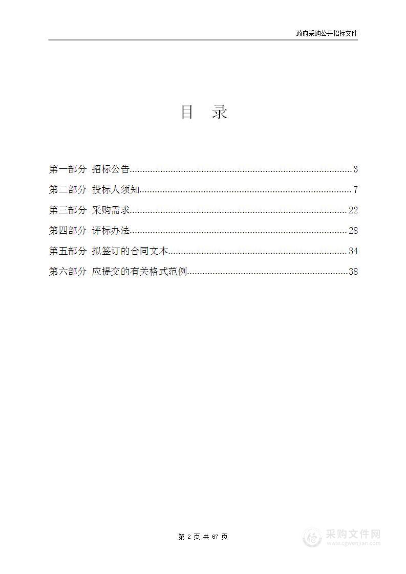 宁波市镇海区人民医院医疗集团采购救护车急救设备项目